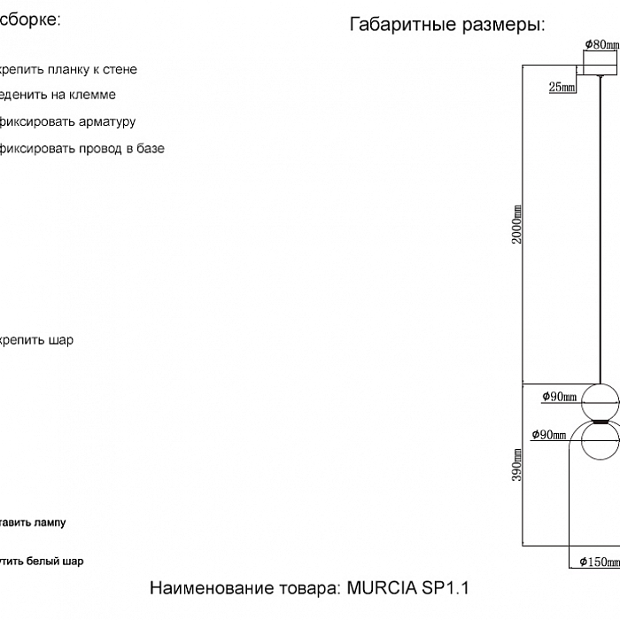 Светильник Crystal Lux MURCIA SP1.1 CHROME