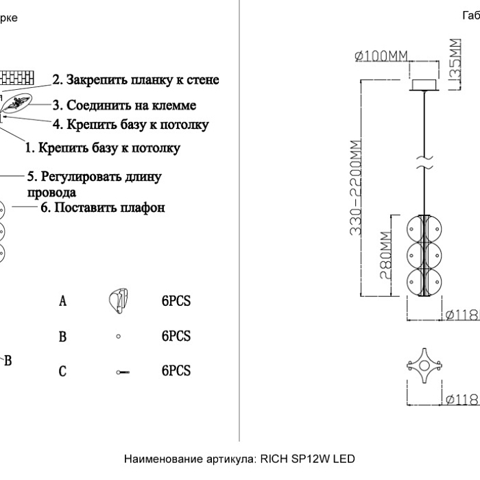 Светильник Crystal Lux RICH SP12W LED