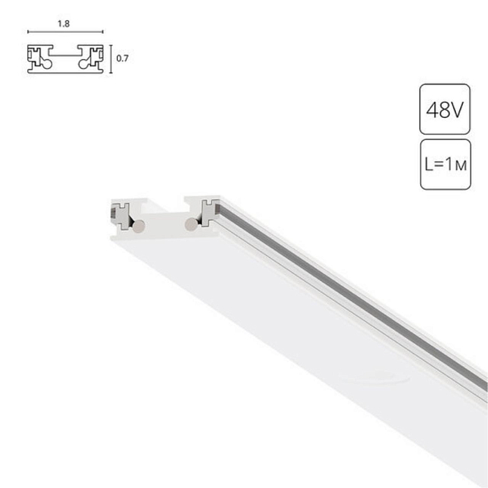Трековая система ARTE LAMP A613133