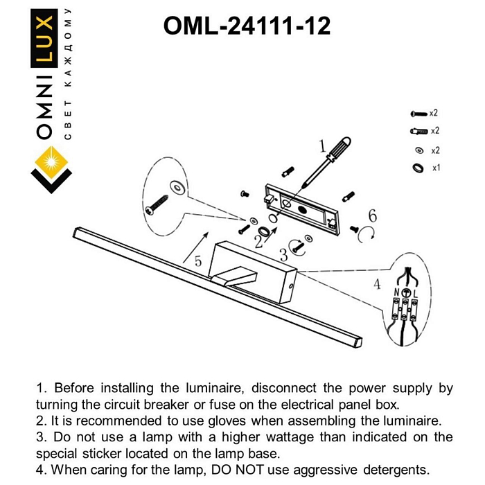 Бра подсветка картины Omnilux OML-24111-12