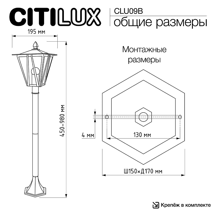 Уличный светильник  CLU09B