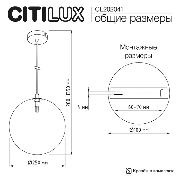 Светильник  CL202041