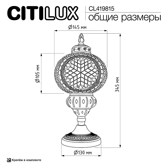 Настольная лампа  CL419815