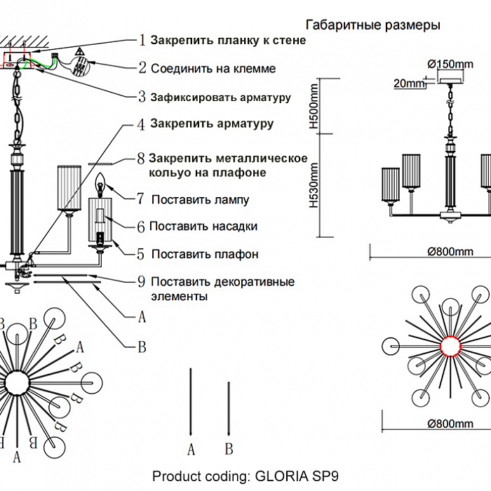 Люстра Crystal Lux GLORIA SP9 CHROME
