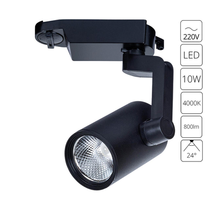 Трековая система Трековый светильник ARTE LAMP A2310PL-1BK