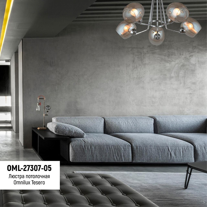 Люстра потолочная Omnilux OML-27307-05