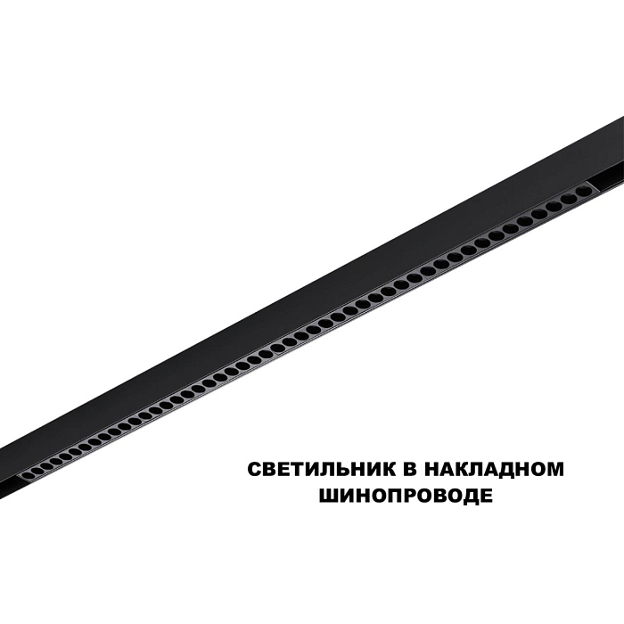 NOVOTECH 359639
