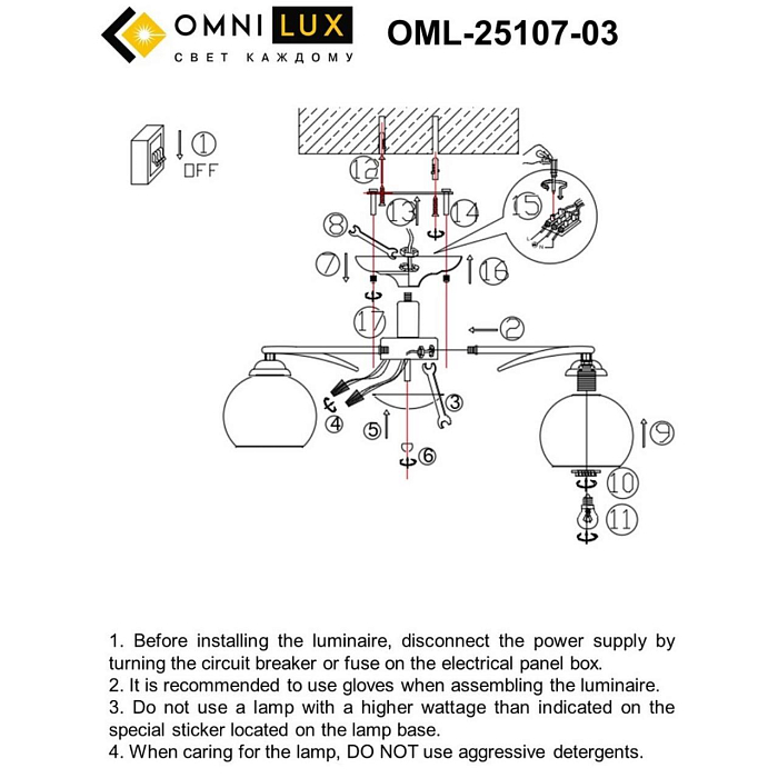 Люстра потолочная Omnilux OML-25107-03