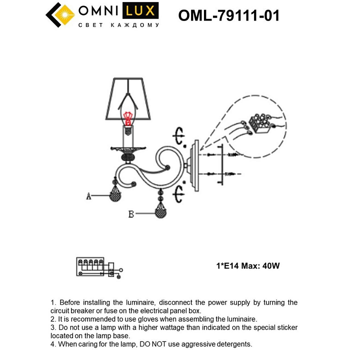 Бра на 1 лампу Omnilux OML-79111-01