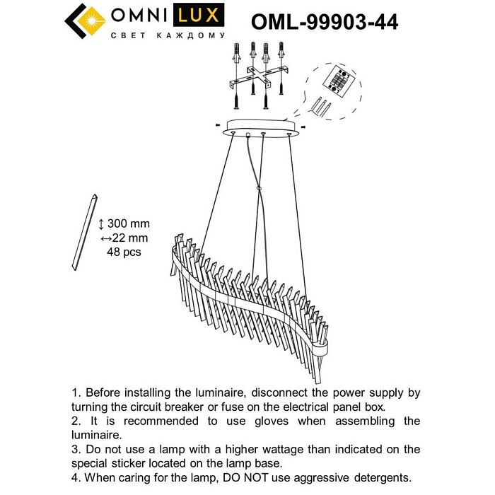 Люстра светодиодный Omnilux OML-99903-44