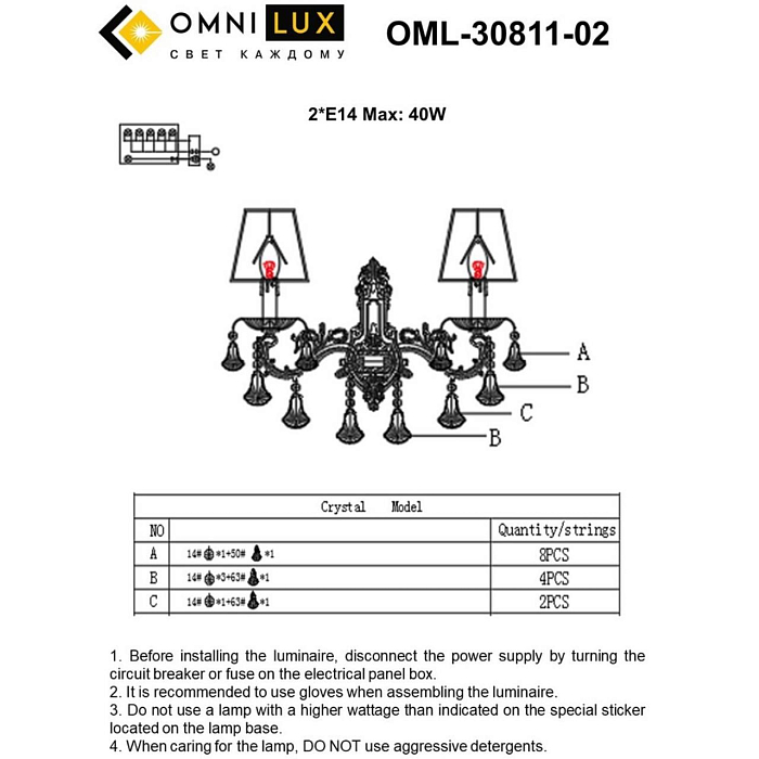 Бра на 2 лампы Omnilux OML-30811-02