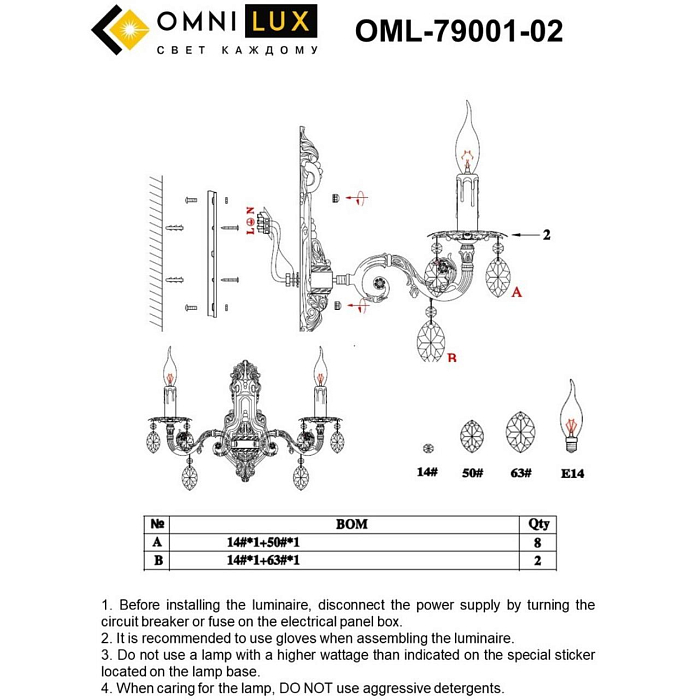 Бра на 2 лампы Omnilux OML-79001-02