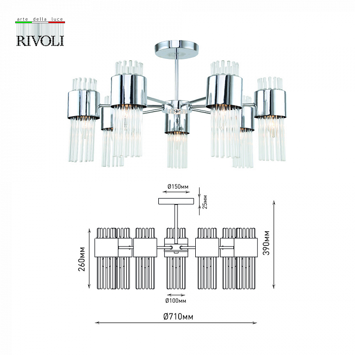 Люстра Rivoli 3148-307