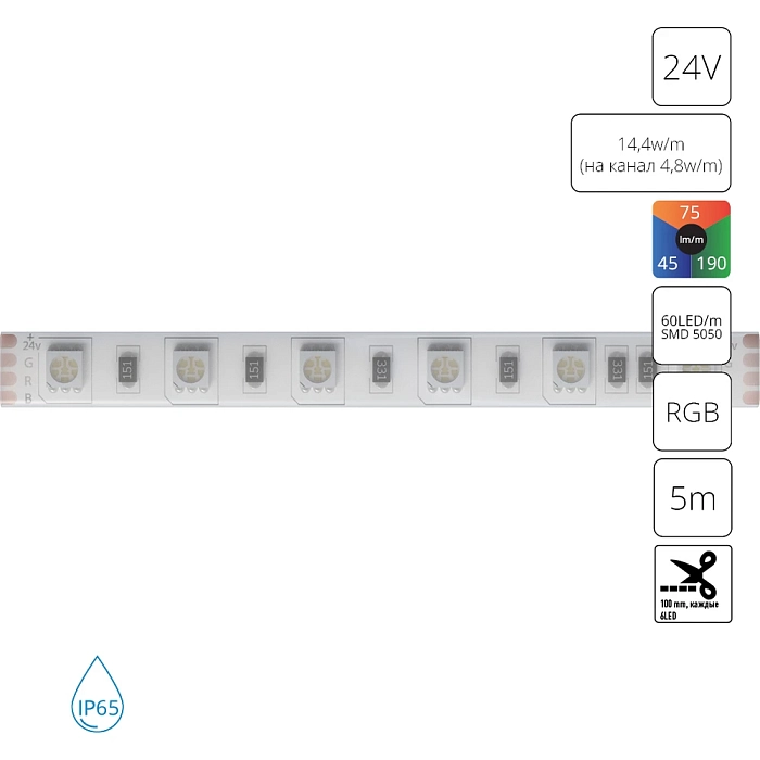 ARTE LAMP A2406010-02-RGB