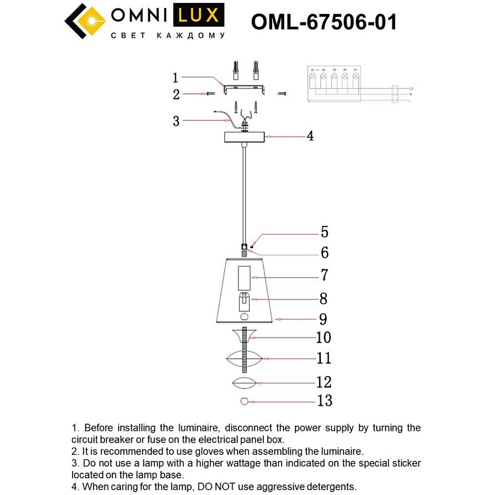 Светильник Omnilux OML-67506-01