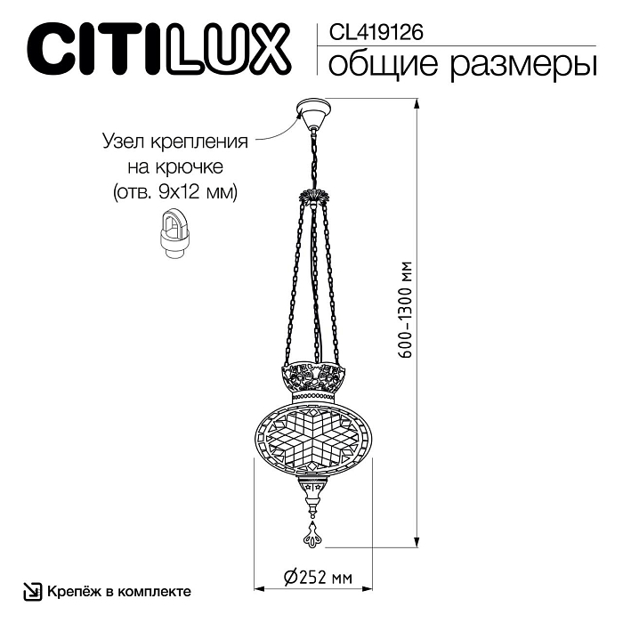 Светильник  CL419126