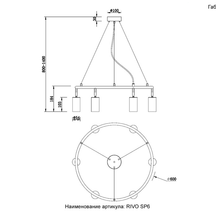 Светильник Crystal Lux RIVO SP6 L1200 BL