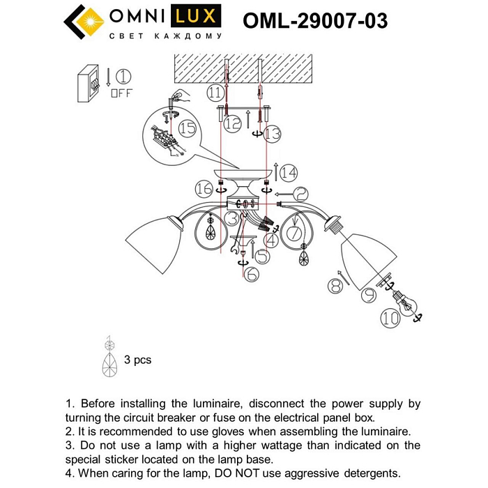 Люстра потолочная Omnilux OML-29007-03