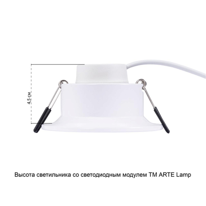 Светильник встраиваемый ARTE LAMP A2160PL-1WH