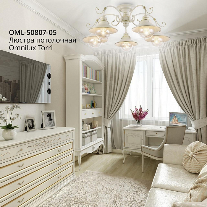 Люстра потолочная Omnilux OML-50807-05