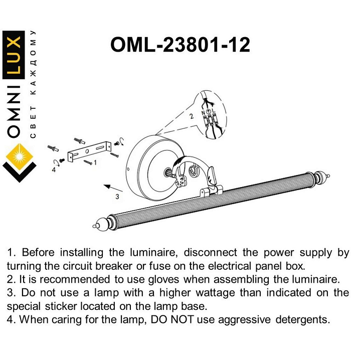 Бра подсветка картины Omnilux OML-23801-12