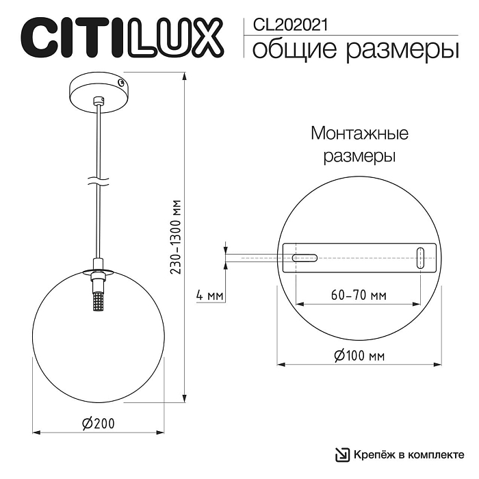 Светильник  CL202021