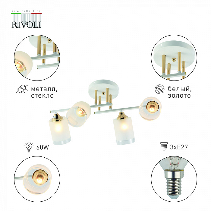 Rivoli 9144-203