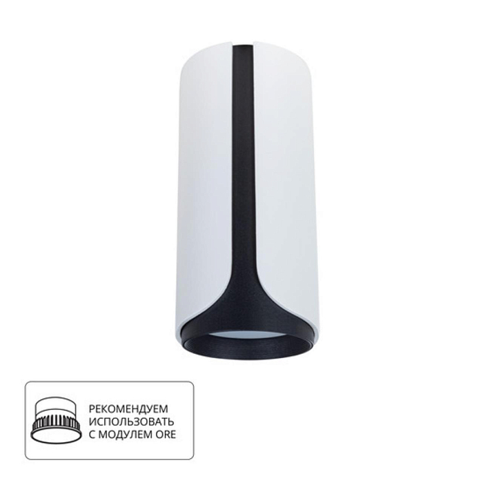 Светильник ARTE LAMP A7376PL-1WH