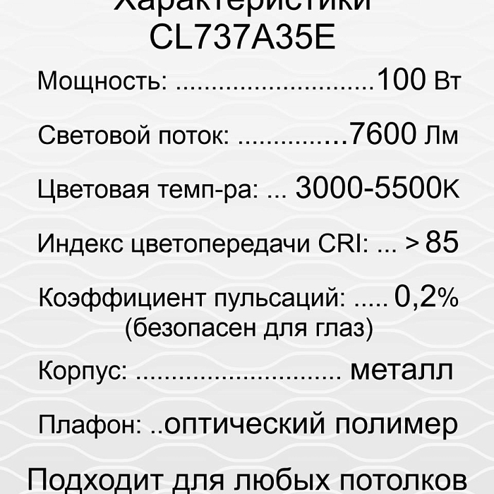 Люстра потолочная  CL737A35E