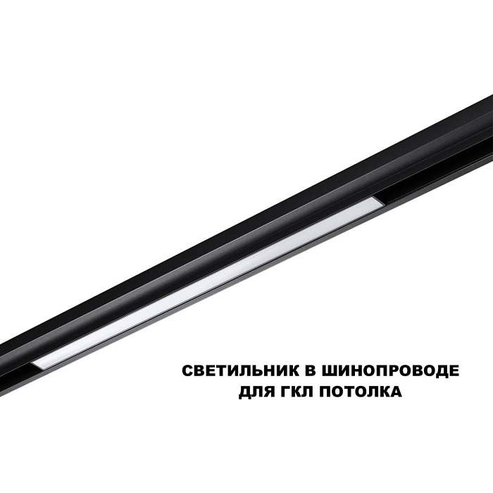 NOVOTECH 359631