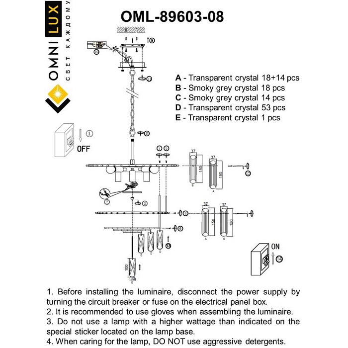 Люстра подвесная Omnilux OML-89603-08