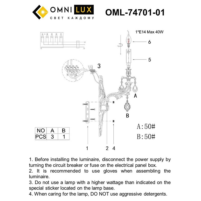 Бра на 1 лампу Omnilux OML-74701-01