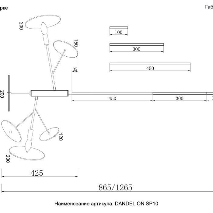 Crystal Lux DANDELION SP10 GOLD