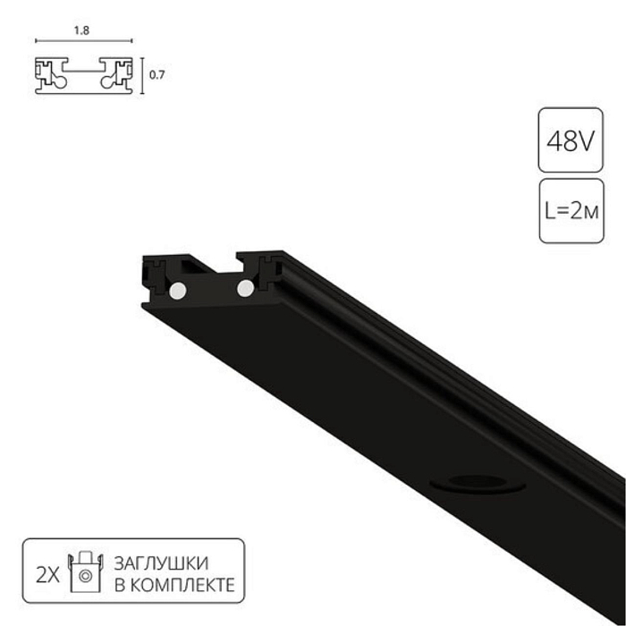 Трековая система ARTE LAMP A613206