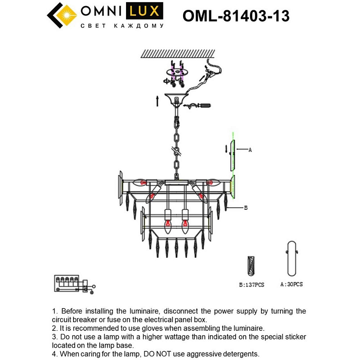 Люстра подвесная Omnilux OML-81403-13