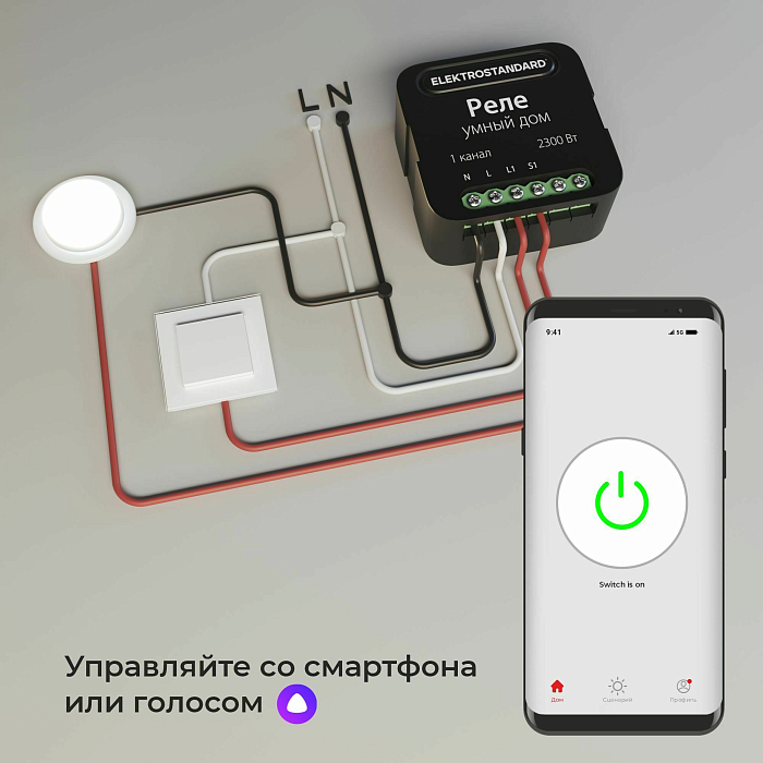 Elektrostandard 76006/00