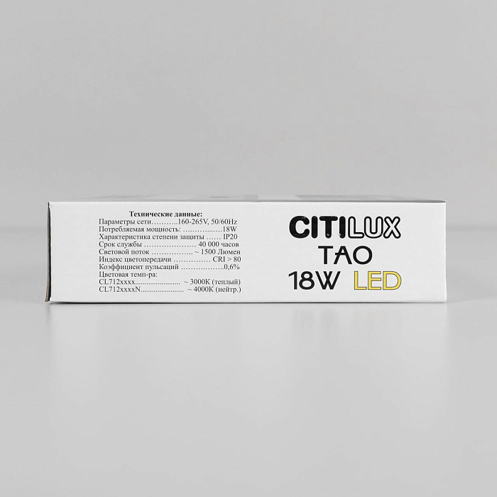 Светильник светодиодный  CL712180N