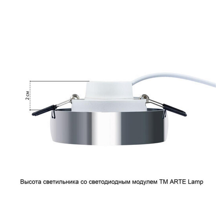 Светильник встраиваемый ARTE LAMP A6665PL-1CC