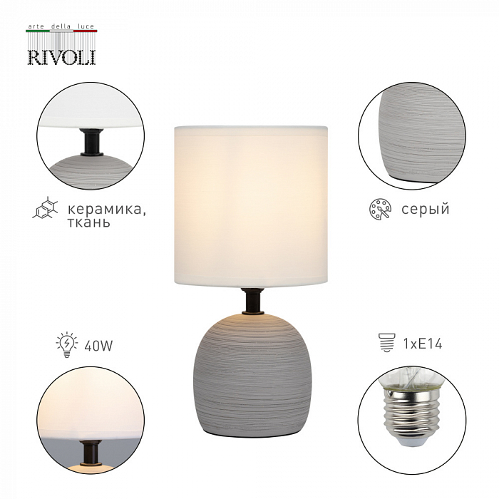 Rivoli 7044-501