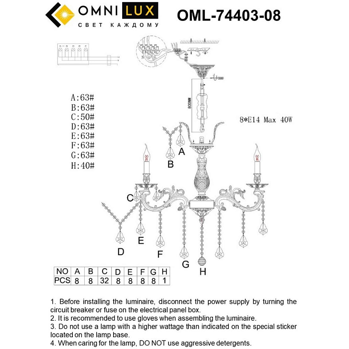 Люстра подвесная Omnilux OML-74403-08