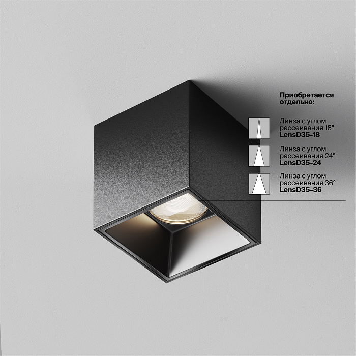Светильник Technical C064CL-5W4K-SQ-B