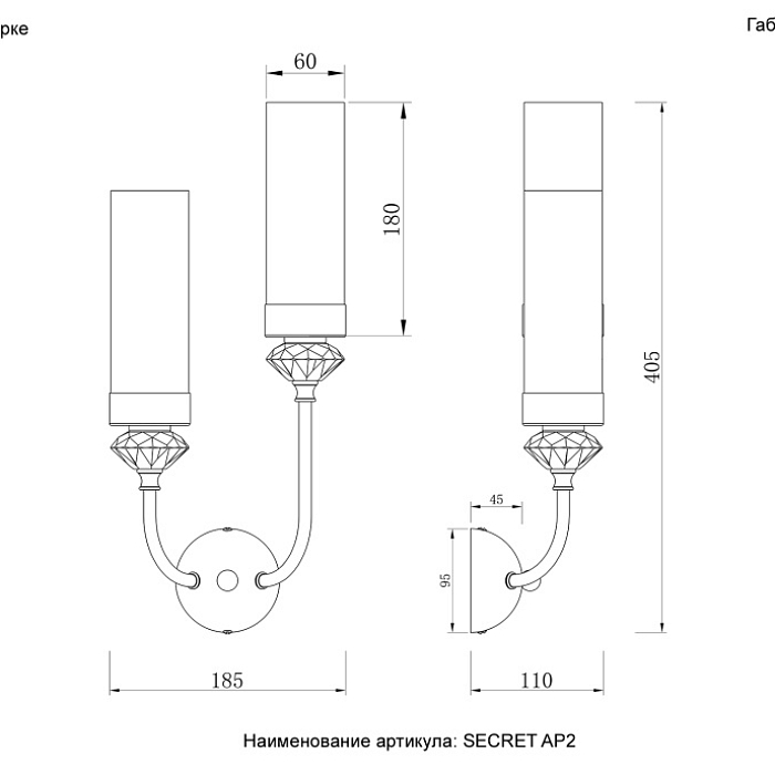 Crystal Lux SECRET AP2 GOLD