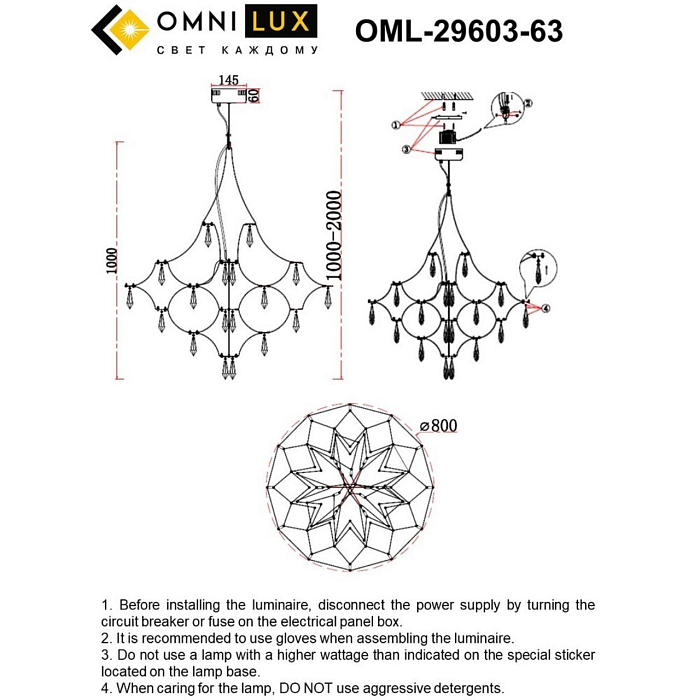 Люстра Omnilux OML-29603-63