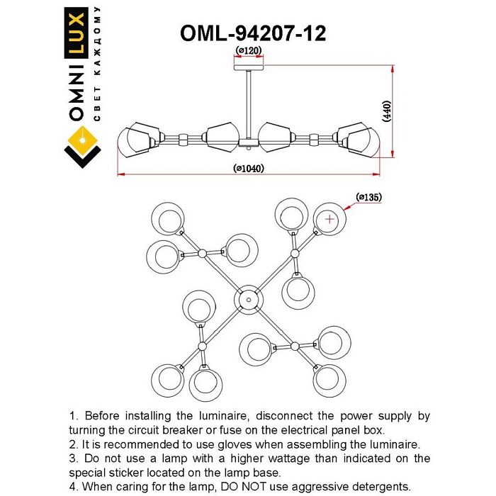 Люстра на штанге Omnilux OML-94207-12