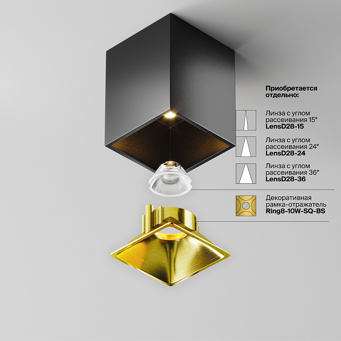 Светильник Technical C065CL-8W4K-SQ-B