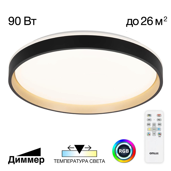 Светильник Citilux CL753511G
