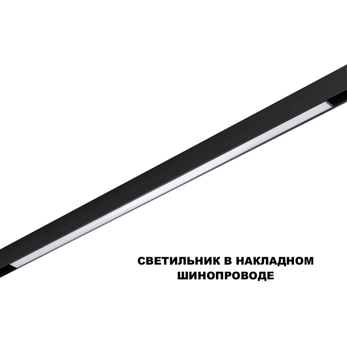 NOVOTECH 359621