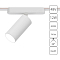 Трековая система ARTE LAMP A1158PL-1WH
