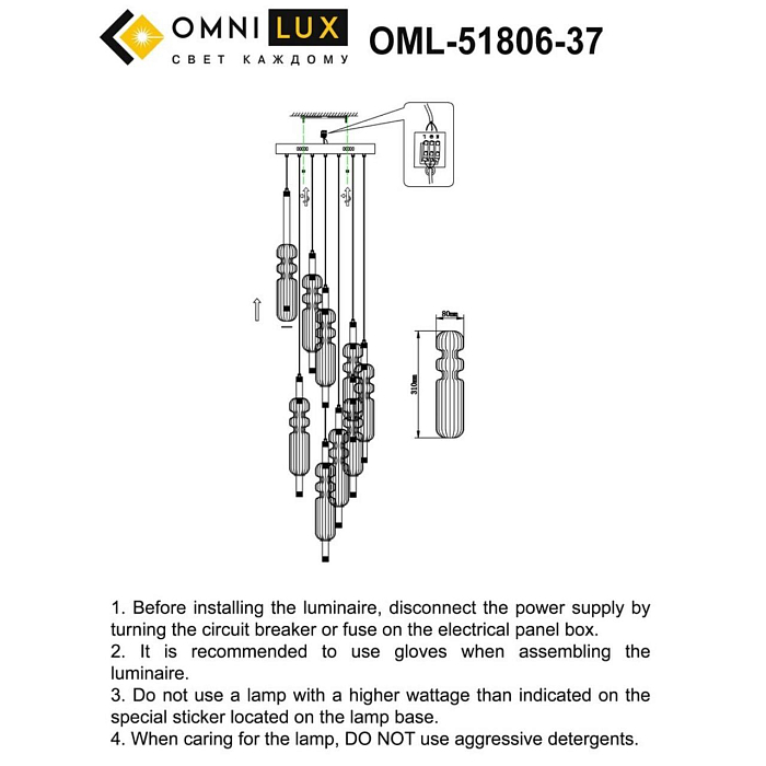 Люстра Omnilux OML-51806-37