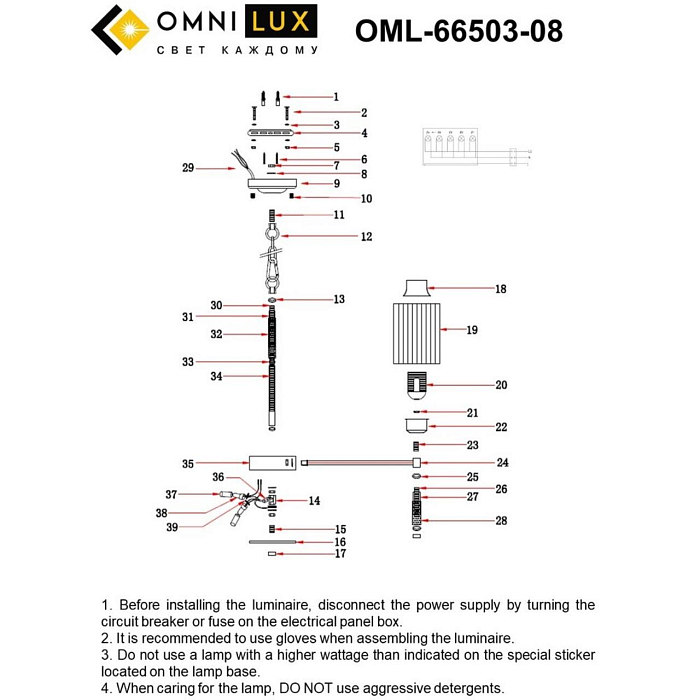 Люстра подвесная Omnilux OML-66503-08